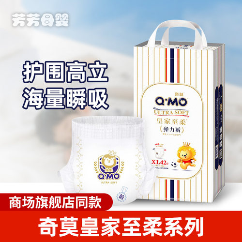 奇莫皇家至柔拉拉裤XXXL超薄透气L/XL/XXL弹力裤男女婴儿尿不湿