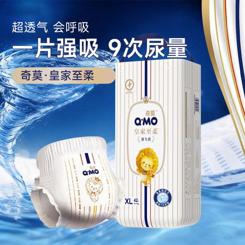 奇莫皇家至柔拉拉裤XXXL超薄透气L/XL/XXL弹力裤男女婴儿尿不湿