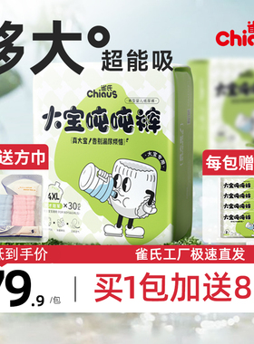 雀氏大宝吨吨裤宝宝拉拉裤3XL/4XL/5XL干爽透气大童专用尿不湿