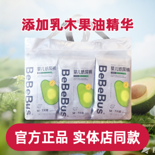 SMLXL新生婴儿超薄透气尿不湿 XXXL纸尿裤 bebebus装 仔乳木果拉拉裤