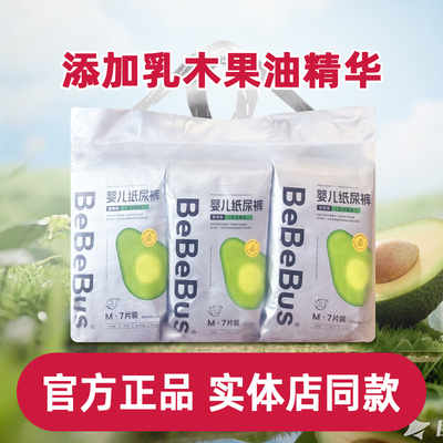 乳木果超薄透气学步裤男女