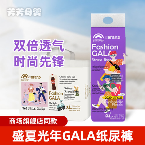 BEABA碧芭宝贝盛夏光年GALA纸尿裤婴儿尿不湿L超薄透气干爽拉拉裤