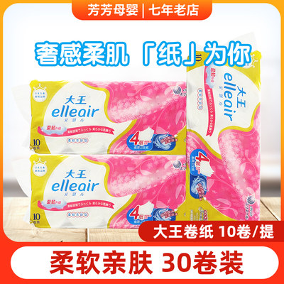 大王elleair可溶解4层卷筒卫生纸