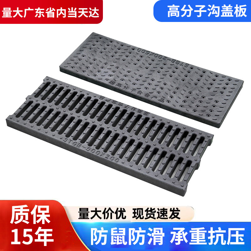 高分子排水沟盖板下水道地沟井盖