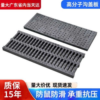 高分子排水沟盖板下水道地沟井盖