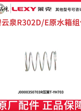 碧云泉G5R302E净水器滤芯JST-R302D净水机原厂水箱配件