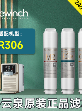 碧云泉N3净水器滤芯JST-R306净水机滤芯原装正品MC121/R107/QC111