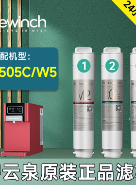 碧云泉G7净水机滤芯JST-R505C/W5原装净水器滤芯MC121/R107/QC111
