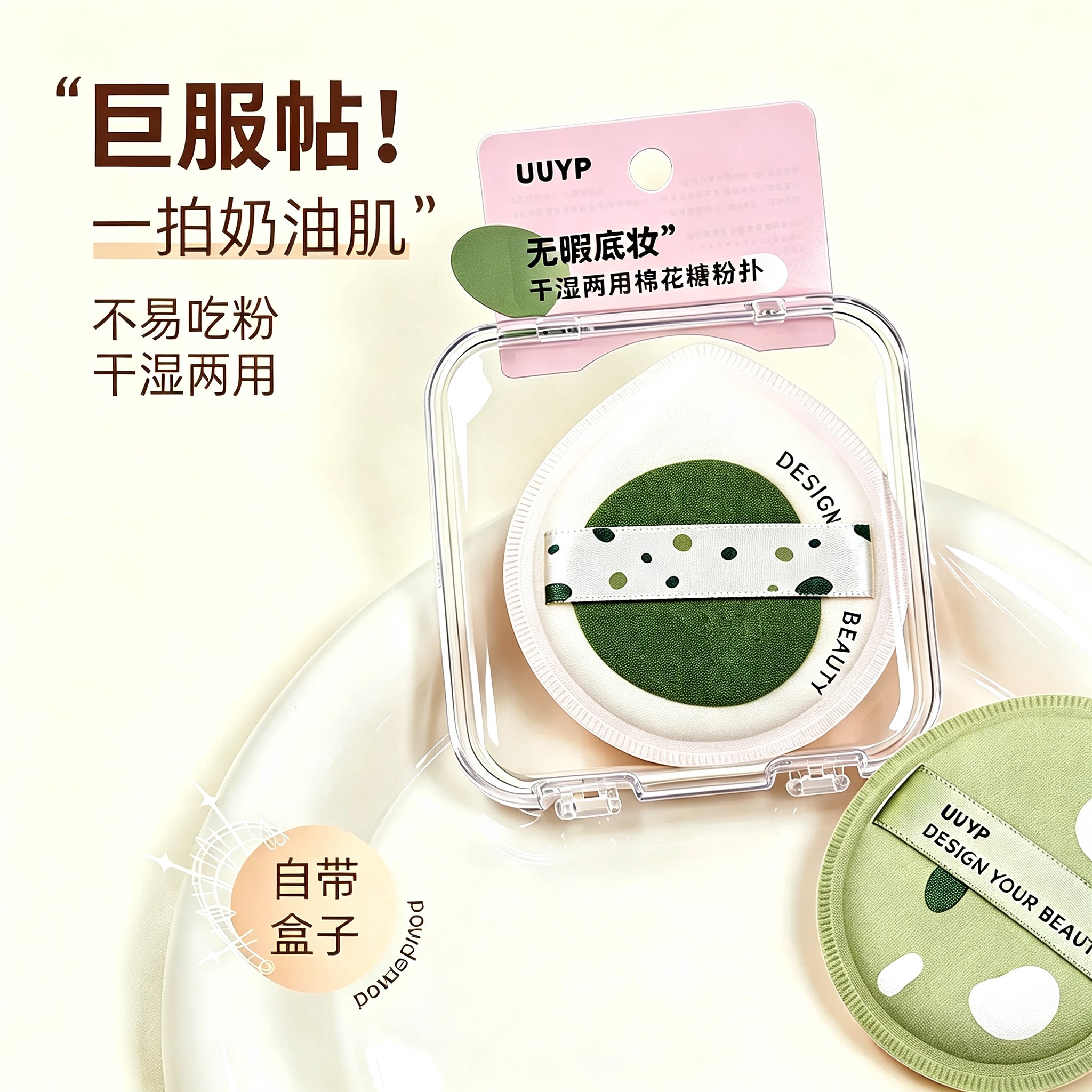 粉扑气垫棉花糖超软粉底液专用隔离定妆干湿两用遮瑕不吃粉