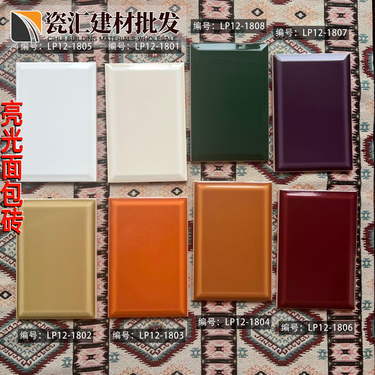 120x180复古姜黄色亮光面包砖厨房卫生间墙砖浴室瓷砖吧台釉面砖