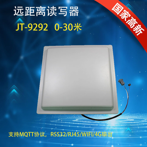 支持MQTT多标签读卡器