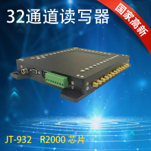 RFID UHF R2000高性能32通道读写器 图书管理仓库盘点 多标签读取