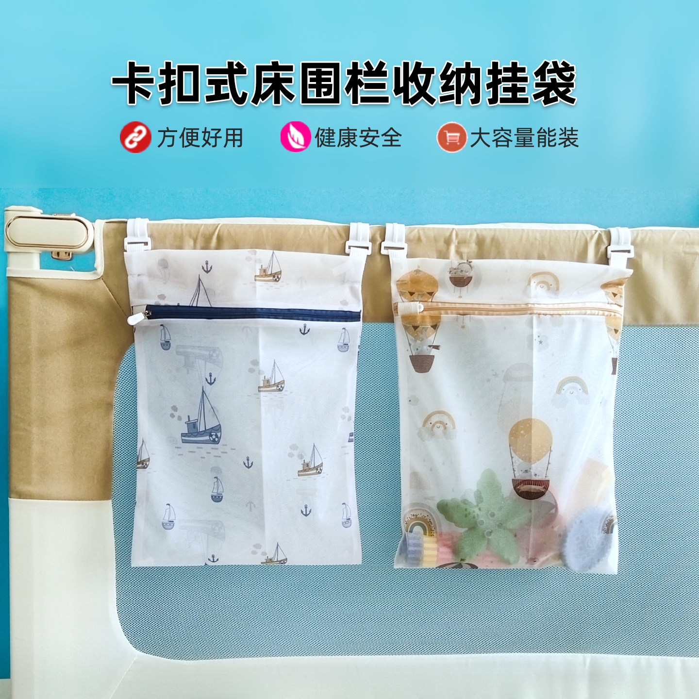 婴儿床边围栏尿不湿收纳挂袋宝宝纸尿裤床挂兜储物袋置物玩具网兜,收纳整理,收纳挂袋,淘宝优惠券,粉丝福利购,淘宝优惠卷