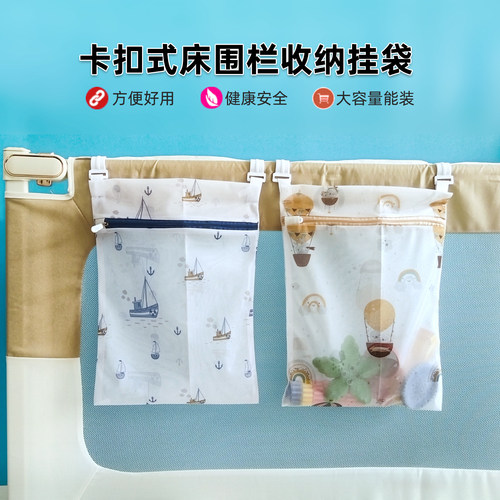 婴儿床围栏挂式收纳袋玩具网兜