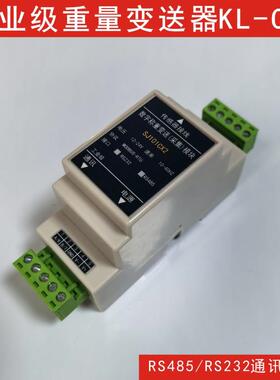 经济型重量变送器KL-CH1,采用RS485通讯方式（MODBUS RTU协议）