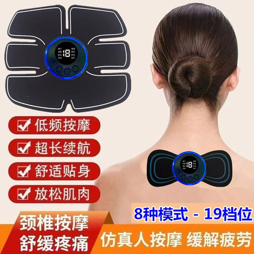 充电智能健腹器按摩器仪贴片