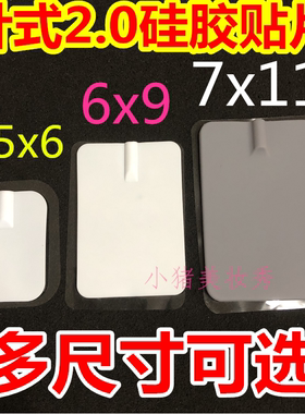 插针式2.0硅胶贴片经络按摩贴片