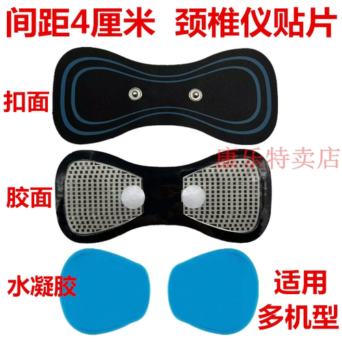 按摩贴智能颈椎按摩仪贴片