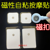 磁性按摩贴磁吸电击贴片按摩器极颈椎仪贴片硅胶凝胶导电自粘贴片