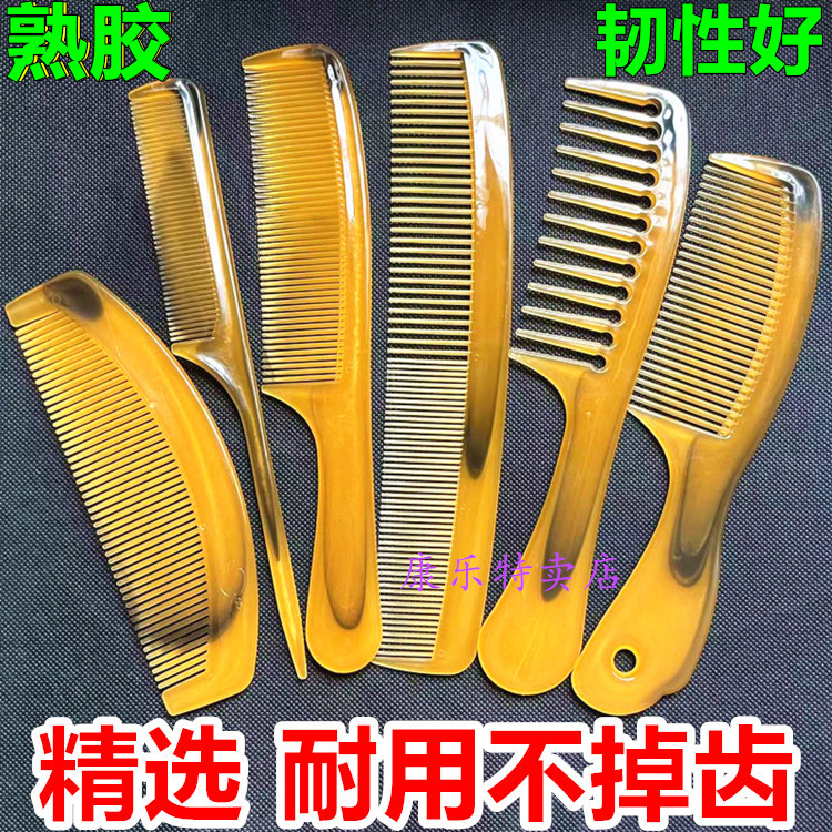 梳子家用男女式梳日用梳头牛筋梳