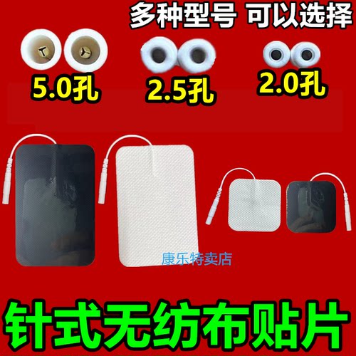2.0针式2.5反针5.0无纺布贴片