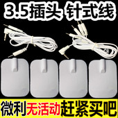 3.5mm连接导线插针式 按摩贴颈椎仪器自粘硅胶贴片水凝胶贴片2.0孔