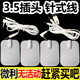 3.5mm连接导线插针式 按摩贴颈椎仪器自粘硅胶贴片水凝胶贴片2.0孔