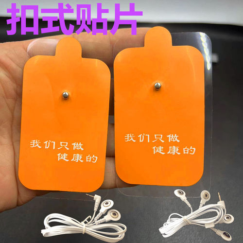 数码按摩硅胶加厚自粘贴片