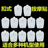 按摩贴电自粘扣式 贴片经颈椎按摩器仪硅胶络贴极贴阿是贴加厚贴片