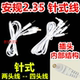 安规2.35mm导线针式 插头欧规电经理配件疗按摩仪器络贴极片连接线