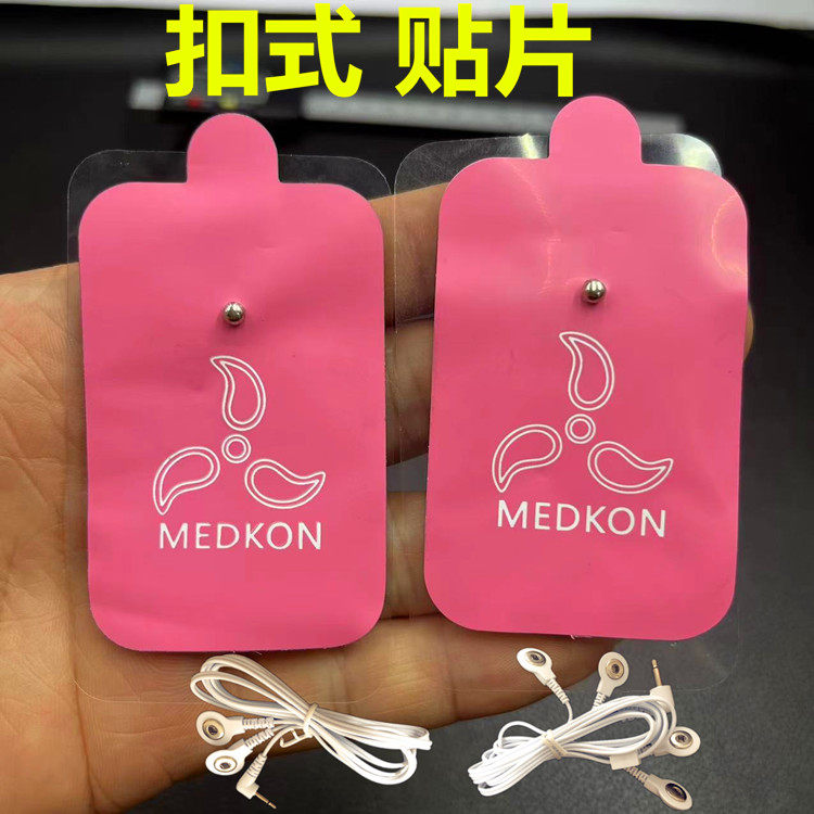 扣式贴片经电子按摩仪极器络硅胶粘贴1导24一拖二四头线自黏贴片,个人护理/保健/按摩器材,MINI按摩器/按摩贴,淘宝优惠券,粉丝福利购,淘宝优惠卷