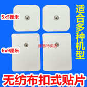 无纺布按扣式 自粘贴片电颈椎仪极硅胶粘贴片家用按摩仪器加厚贴片