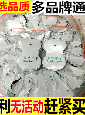自黏贴片硅胶粘贴片按摩贴