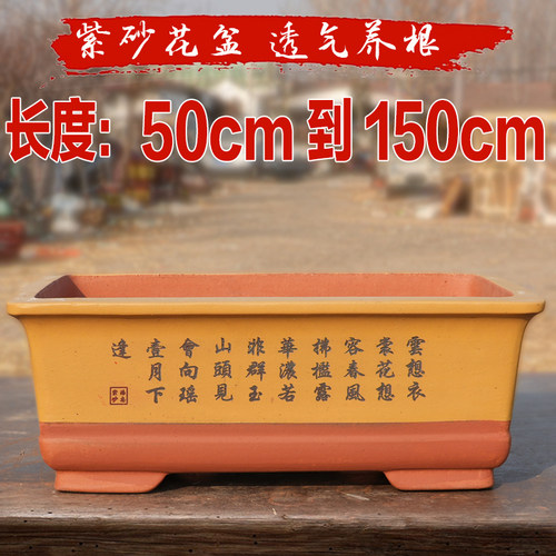 紫砂花盆家用阳台种菜专用盆长方形花盆大号特大号盆景陶瓷大花盆
