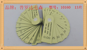 美国进口（普罗达克森）面差尺段面尺段差尺0-3 0-4mm10125 10160
