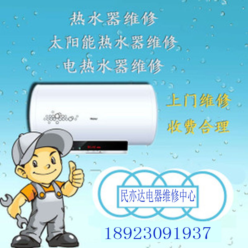 燃气热水器电热水器维修清洗保养服务 不打火一会熄火不加热修理