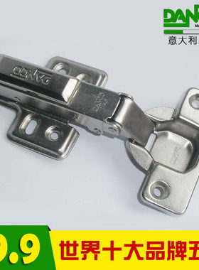 意大利DANCO顶高精品阻尼铰链 柜门液压缓冲橱柜厚门衣柜书柜合页