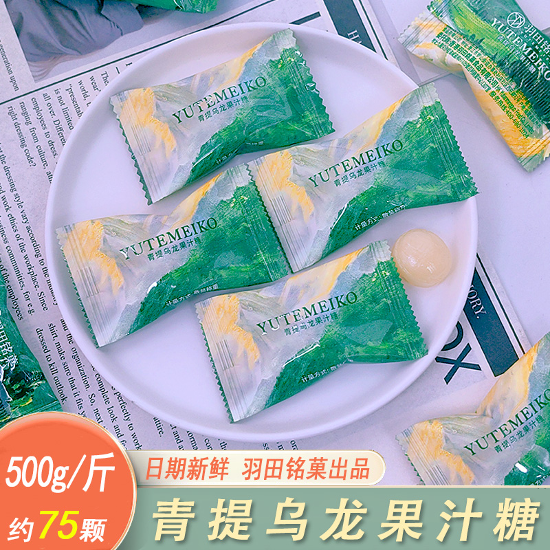 羽田铭菓青提乌龙水果汁味硬糖结婚喜糖果订婚伴手礼高颜值小零食