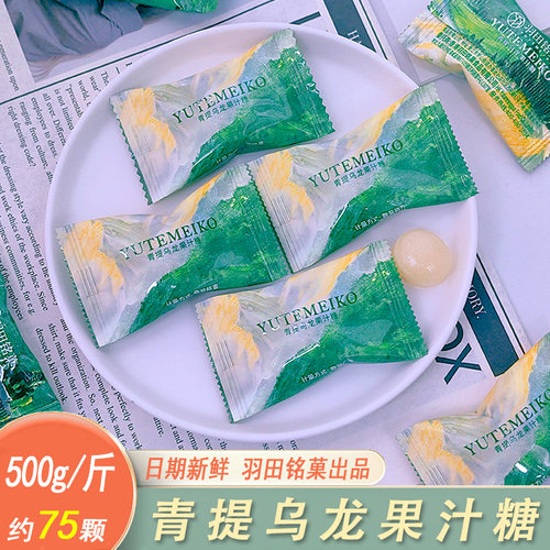 羽田铭菓青提乌龙水果汁味硬糖结婚喜糖果订婚伴手礼高颜值小零食