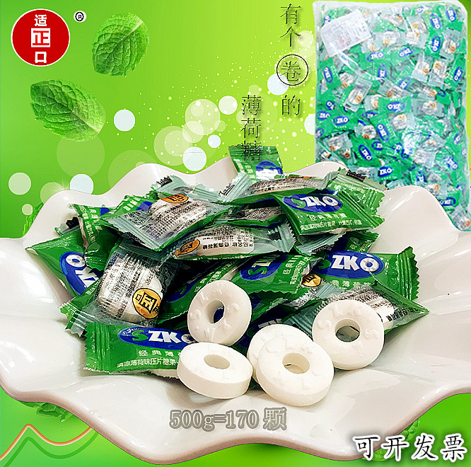 薄荷糖有个圈的奶味薄荷糖清凉小糖酒店招待商务接待用休闲迎宾糖