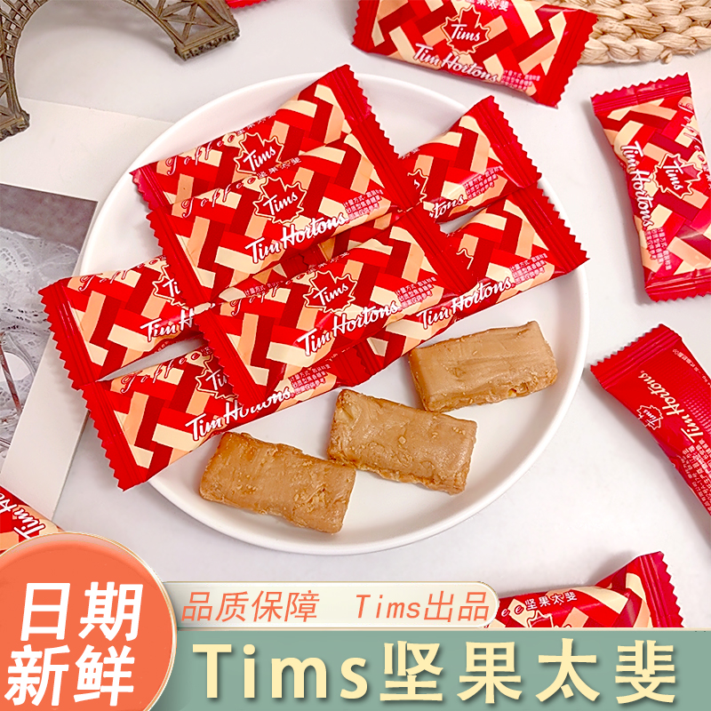 Tims坚果焦香太妃糖结婚喜糖