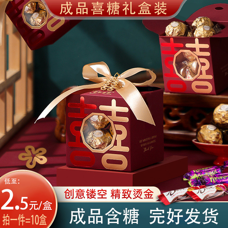 结婚喜糖成品礼盒装含糖果中式创意镂空包装盒子订婚高端伴手礼