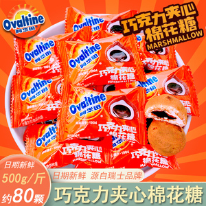 阿华田裹粉可可巧克力夹心棉花糖儿童糖果办公室休闲零食爆浆软糖