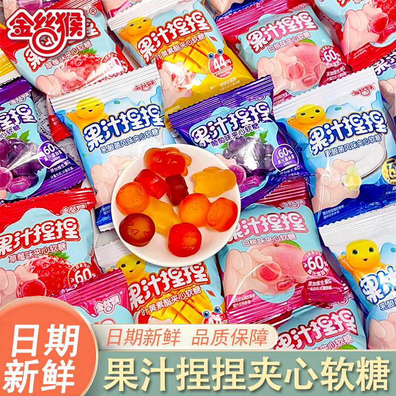 金丝猴果汁捏捏剥皮白桃软糖水果味爆浆橡皮糖果散装喜糖儿童零食