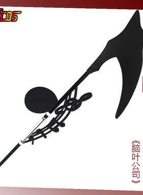 米粒MeatMat脑叶公司COS道具
