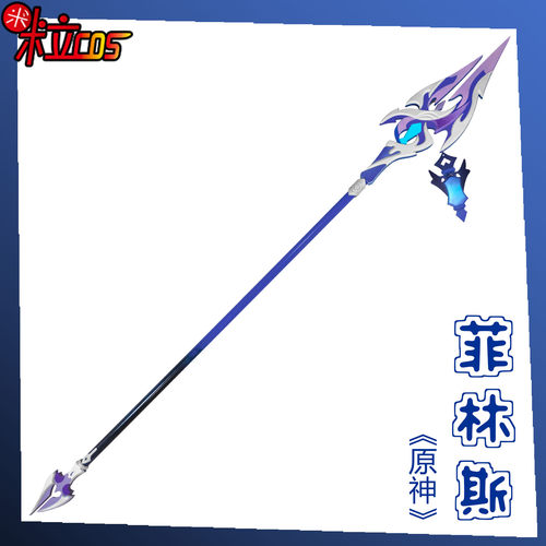 原神菲林斯cos血染荒城法杖武器