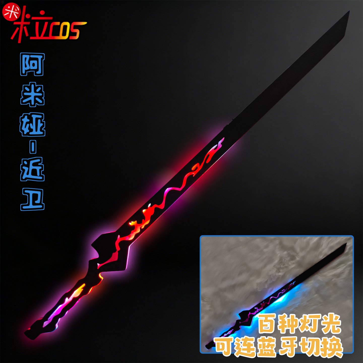明日方舟近卫阿米娅可发光刀剑图片