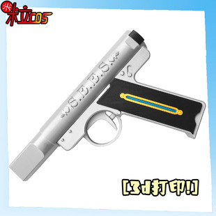 米粒女神异闻录3结城理cos服人格面具召唤器3D打印玩具枪道具武器