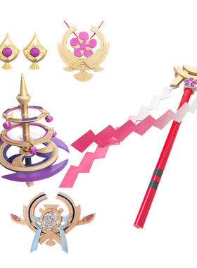 原神八重神子cos服头饰耳环肩膀配饰假发神乐之真意御币道具武器