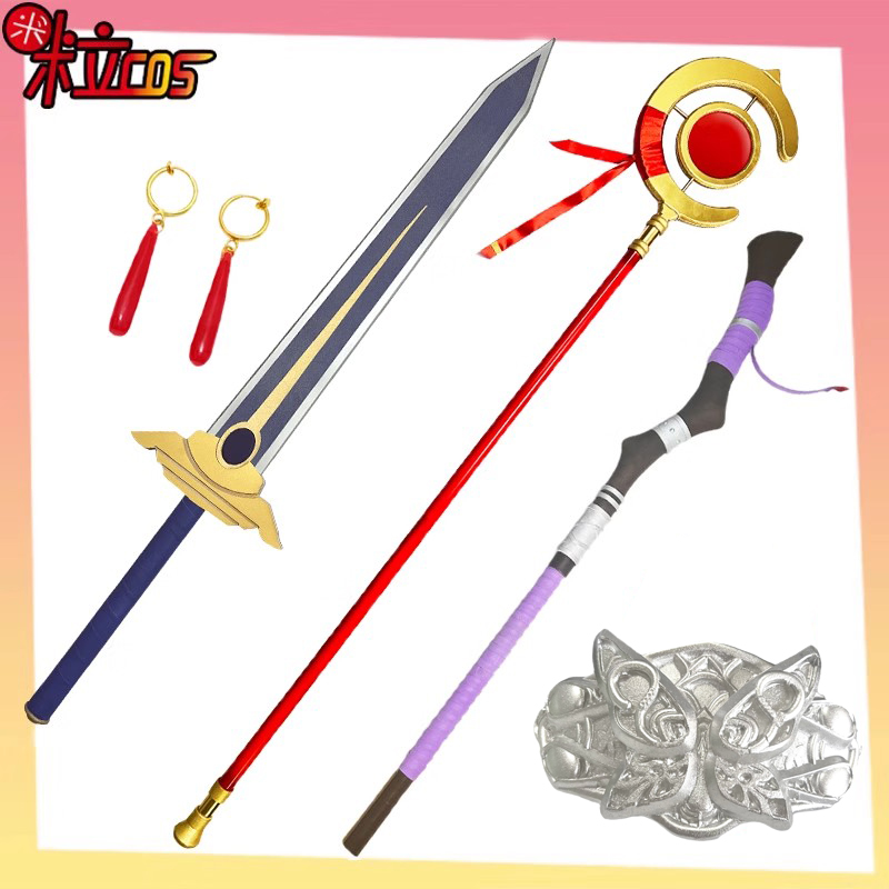 葬送的芙莉莲cos法杖道具武器